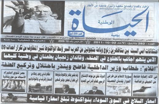 Une presse arabe nostalgique de 1989 par Ciré Kane