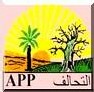 L'APP se félicite des résultats auxquels ont abouti les journées nationales de concertation sur le retour des réfugiés mauritaniens